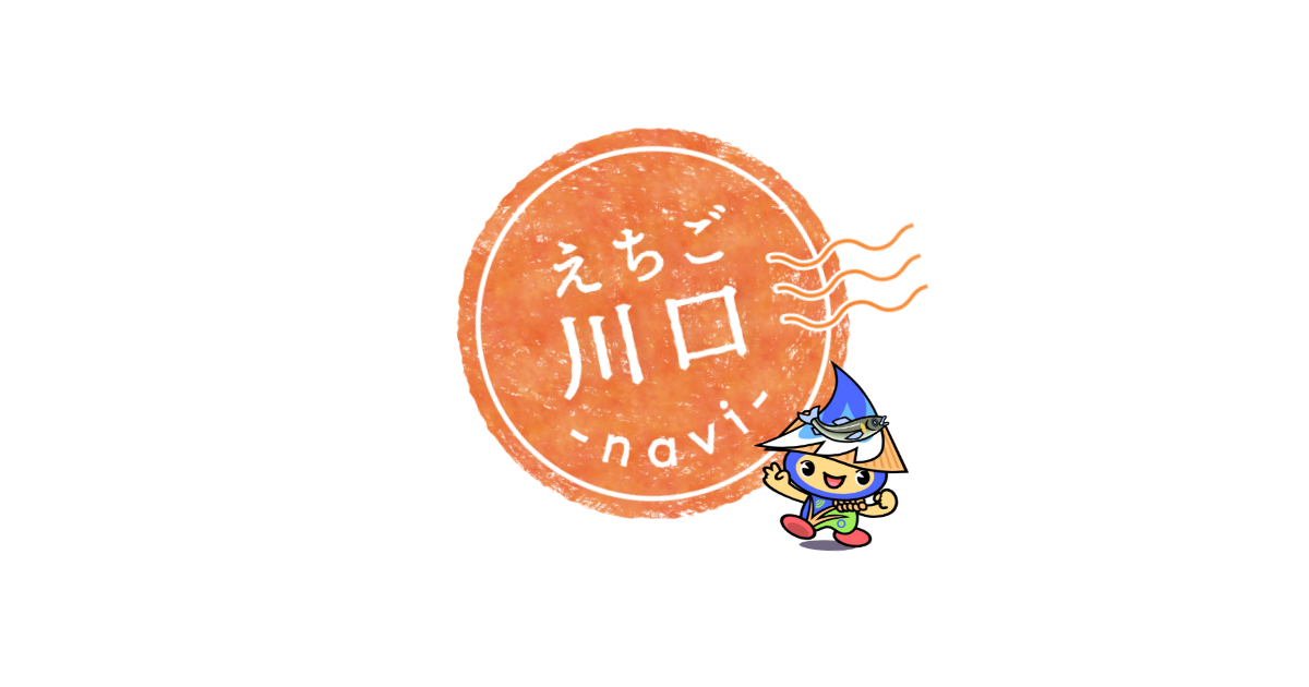 川口ってこんなところ 川口観光協会